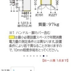 お譲り先決まりました！値下げしました‼️早い者勝ち‼️HITACHI冷蔵庫 475L 2020年製✨