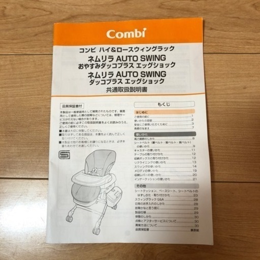 ネムリラ　　ハイ\u0026ロー