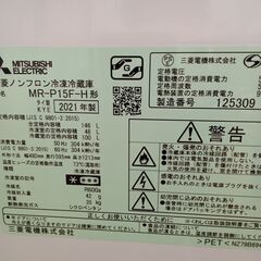 ★ジモティ割あり★ 三菱 冷蔵庫 146L 21年製 動作確認／クリーニング済み TK2211