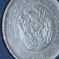 古銭 希少 2枚セット 旧一園銀貨