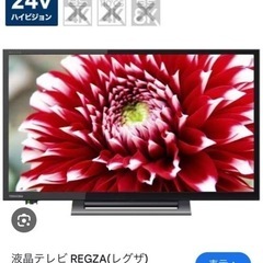 TV　東芝デジタルテレビ　24V型　YouTube対応