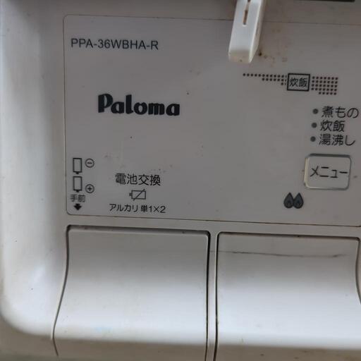 【中古家電】　パルマ　ガステーブル　PPA-36WBHA-R 都市ガス用