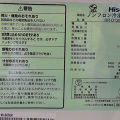 ハイセンス Hisense 冷蔵庫 ホワイト 2ドア /右開きタイプ /135L] 2022年製 未使用品
