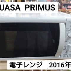 YUASA PRIMUS  電子レンジ