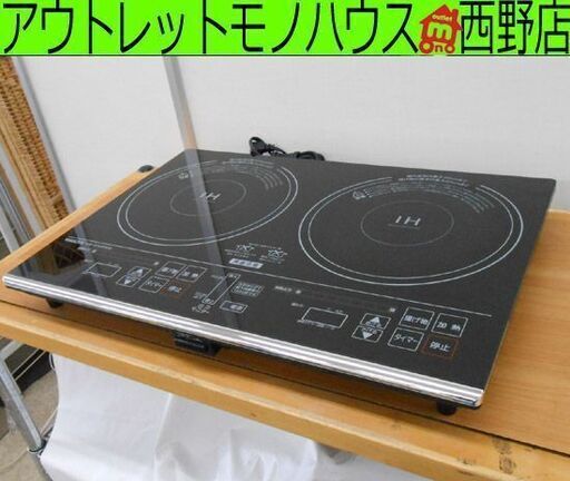 2口 IH調理器 2017年製 山善 IHW-S1460G IHクッキングヒーター調理家電 札幌 西野店