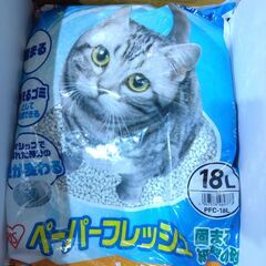 ④【アウトレット・未使用品】ペーパーフレッシュ猫砂 14L x ５袋