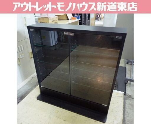 不二貿易 ガラス コレクションケース ロータイプ 幅90cm 飾り棚 コレクションボード 札幌市東区 新道東店