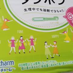 【2種セット】ソフトタンポン ソフィ生理用品 個包装11本（緑3...