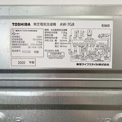 24C307_ジC TOSHIBA 東芝 7kg全自動洗濯機 ZABOON AW-7G8 2020年