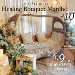 vol.10  Healing Bouquet March…