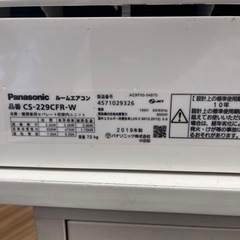エアコン　パナソニック　CS-X229C 2019年製