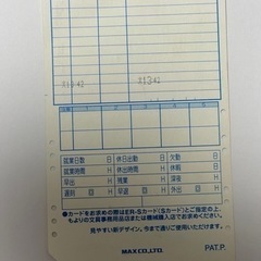 【動作確認済み】amano bx2000 タイムカード　タイムレコーダー　税込み標準価格より、¥29,450 お得！更に値下げしました！