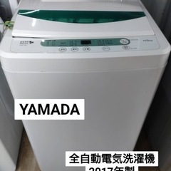 YAMADA  全自動電気洗濯機  4.5kg