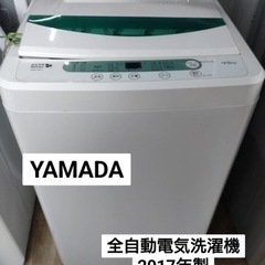 YAMADA 全自動電気洗濯機 4.5kg