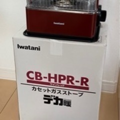 イワタニ カセットガスストーブ ハイパワー 『デカ暖』 CB-HPR 