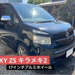 【ネット決済】VOXY ZSキラメキ2
