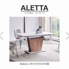【ネット決済】ALETTA（アレッタ）フィックスダイニングテーブ...