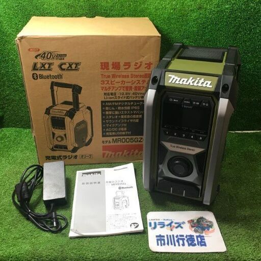 マキタ MR005GZO 充電式ラジオ【市川行徳店】【店頭取引限定】【中古美品】管理番号：ITJZ05M5JUNU