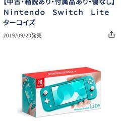 早い物勝ち❗1個のみ　Nintendo Switch Lite　...