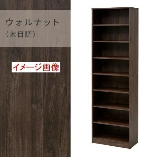 セール中につき、通常特価7,678円より20％引きの6,142円!　　未開封品 複数有り YAMAZEN マガジンラック 木目柄 CPB-1855J WL3D 幅56cm 奥行き29cm 高さ184cm 本棚 山善 ヤマゼン