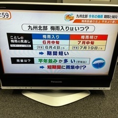 Panasonic VIERA 23型テレビ