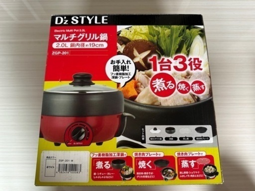 鍋類合計2点