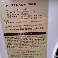 24lダブルペルチェ冷温庫