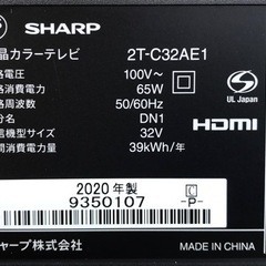E357◇シャープ◇液晶テレビ◇アクオス◇32型◇2020年製◇2T-C32AE1
