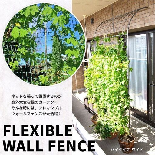 260cmウォールフェンス×２個まとめて※値段は２個の合計額です