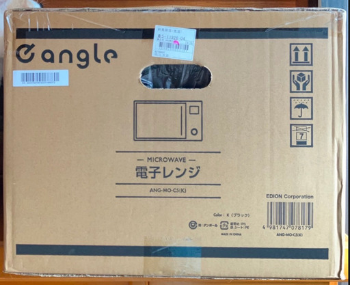 新品 電子レンジ　ANGMOC5K　シンプル