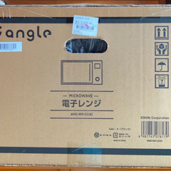 新品 電子レンジ　ANGMOC5K　シンプル