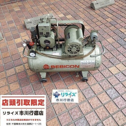 日立 エアーコンプレッサー 0.4P-7S ベビコン 100V 38L 50Hz HITACHI【市川行徳店】【店頭取引限定】【中古】管理番号：IT8MN8W2C05C