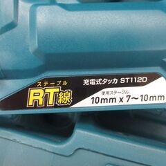 makita マキタ ST112DZK 充電式タッカ― 中古品 18V 本体のみ ※ケースダメージ有 【ハンズクラフト宜野湾店】