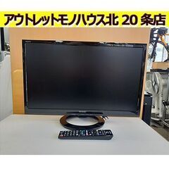 札幌【22型 液晶TV シャープ 2016年製】LC-22K40...