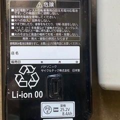 パナソニック電動アシストバッテリー 　NKY513B02B