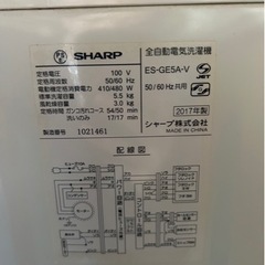 E1605 SHARP 2017年5.5kg