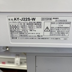 エアコン　シャープ　AY-J22S 2019年製