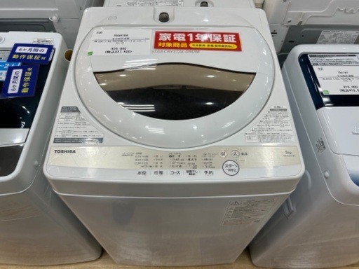 【1年保証】TOSHIBAの全自動洗濯機入荷しました！！