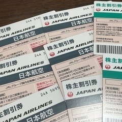 JAL 株主優待券
