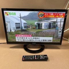 【ネット決済】液晶テレビ AQUOS LC-22K45-B 20...