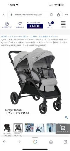 お値段交渉応じます子供用品 ベビー用品 ベビーカー、バギー