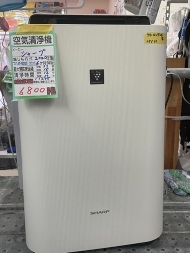 【加湿　空気清浄機】【シャープ】　★6ヶ月保証付き★クリーニング済み管理番号11205