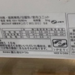 ○販売終了○【標準取り付け工事費込】エアコン 2.2k 6-9畳 富士通