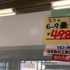 ○販売終了○【標準取り付け工事費込】エアコン 2.2k 6-9畳 富士通
