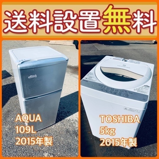 送料設置無料❗️⭐️限界価格に挑戦⭐️冷蔵庫/洗濯機の今回限りの激安2点セット21