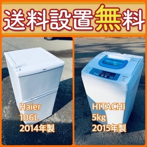 もってけドロボウ価格⭐️送料設置無料❗️冷蔵庫/洗濯機⭐️限界突破価格⭐️2点セット22