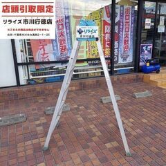 PiCA 型番不明 脚立 6尺【市川行徳店】【店頭取引限定】【中...