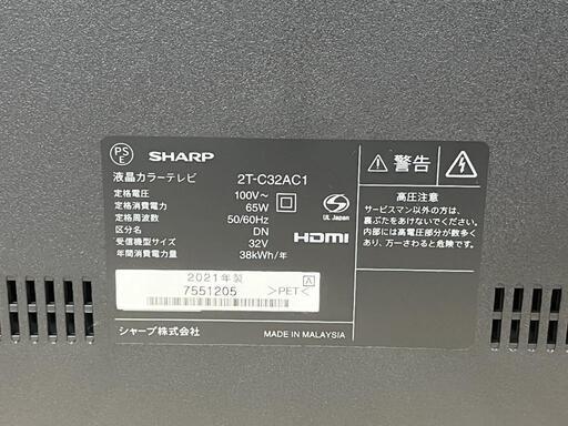 【sj451】SHARP　シャープ　AQUOS　アクオス　32型液晶テレビ　2021年製 美品