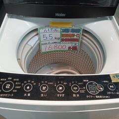 配送可【ハイアール】5.5K洗濯機★2020年製　分解クリーニン...