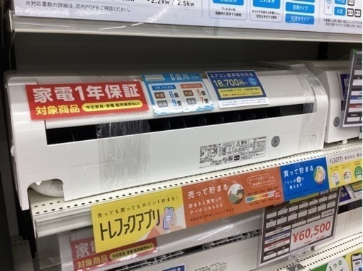 取りに来られる方限定！！　エアコン　HITACHI　RAS-DM22ME1　2022年製